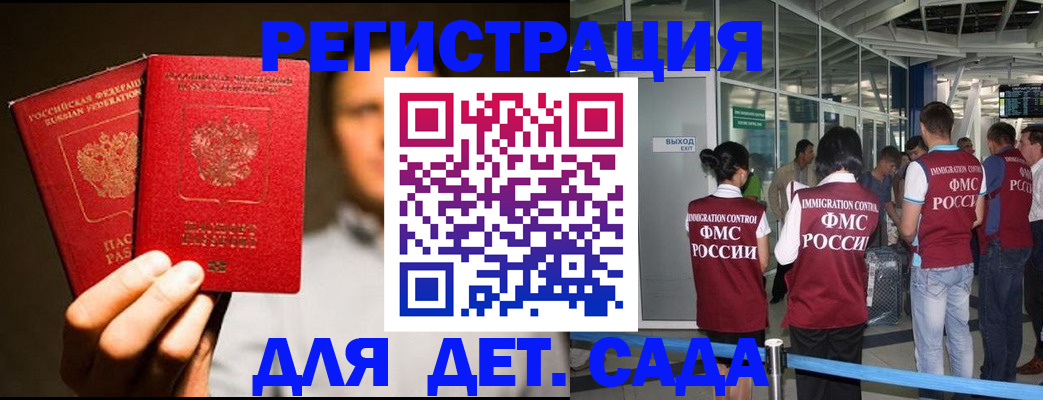 прописка в Лесосибирске