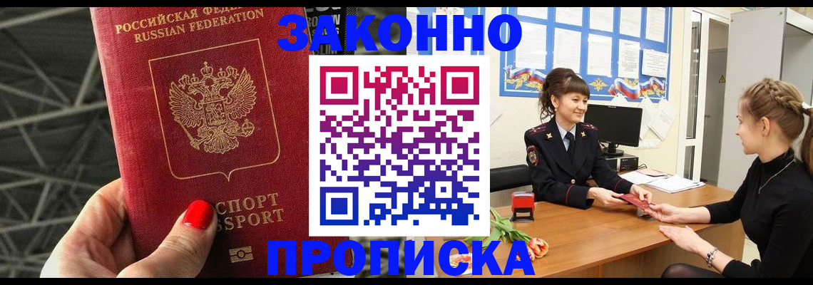 временная регистрация поиск в Лесосибирске