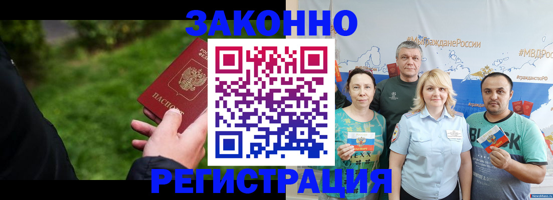 временная регистрация для всех в Лесосибирске