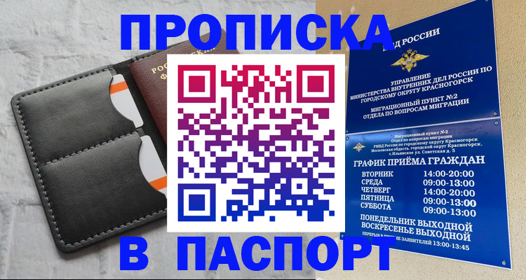 миграционный учет в Лесосибирске